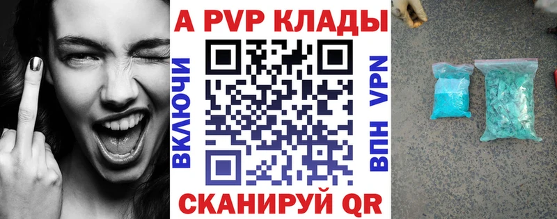 APVP крисы CK  Дигора 