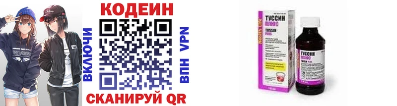 OMG маркетплейс  магазин    Дигора  Кодеин напиток Lean (лин) 