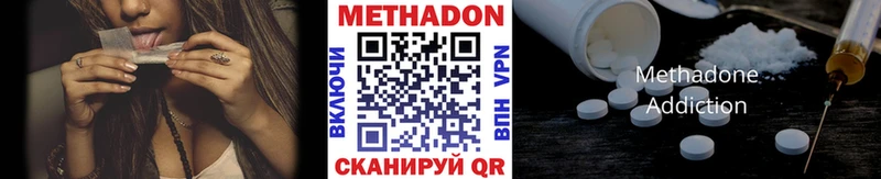 наркота  Дигора  Метадон methadone 